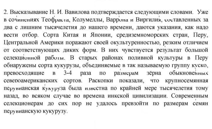 Скан решения номера 2