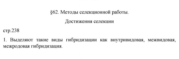 Скан решения номера 1