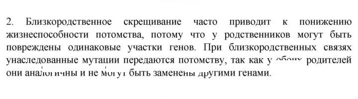 Скан решения номера 2
