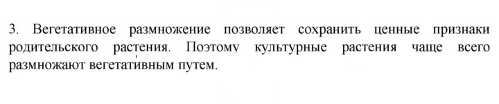 Скан решения номера 3