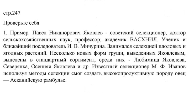 Скан решения номера 1