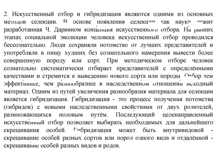 Скан решения номера 2