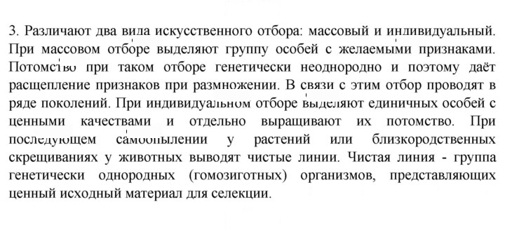 Скан решения номера 3