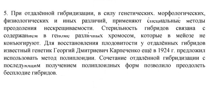 Скан решения номера 5