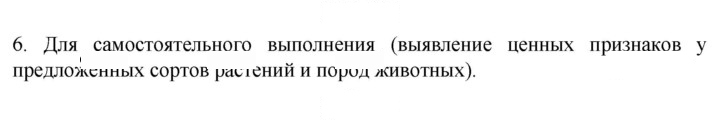 Скан решения номера 6