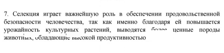 Скан решения номера 7
