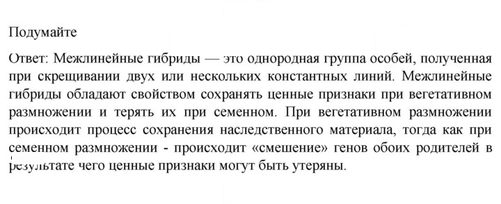 Скан решения номера 1