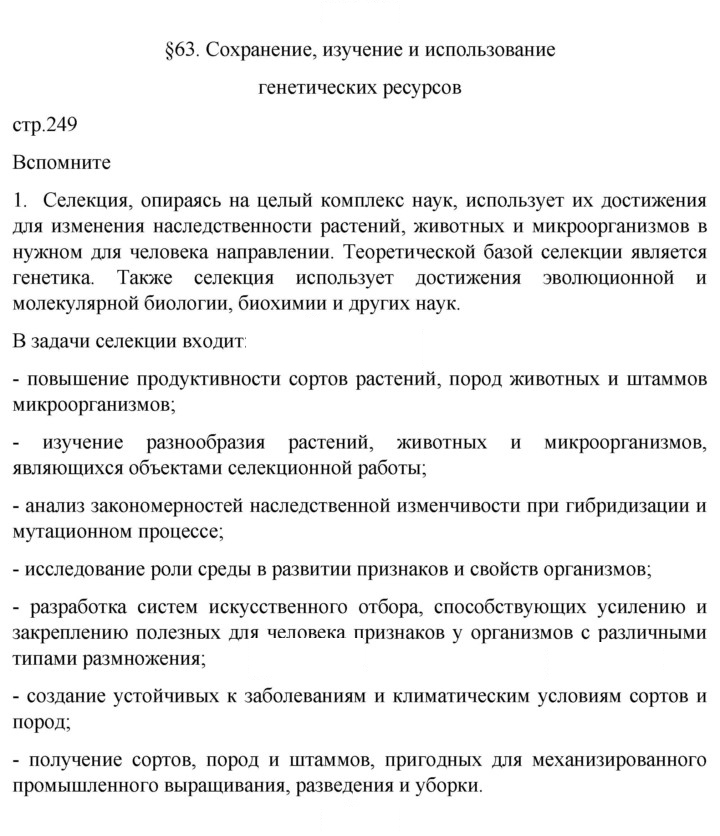 Скан решения номера 1