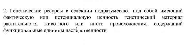 Скан решения номера 2