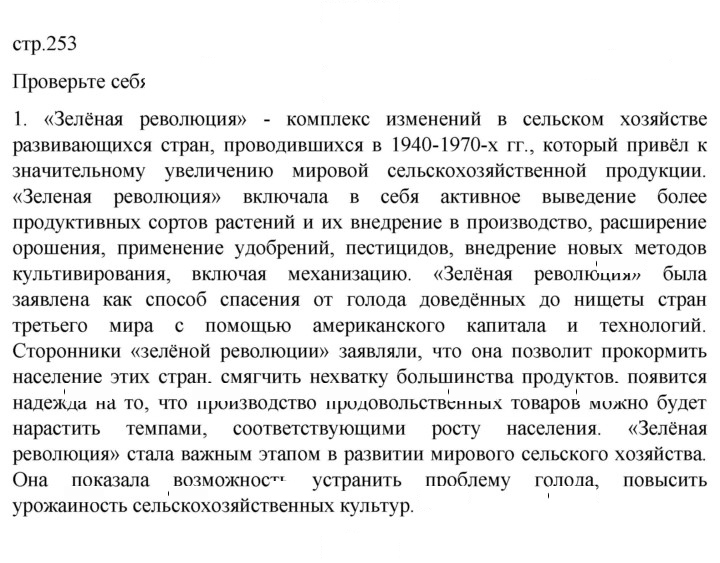 Скан решения номера 1