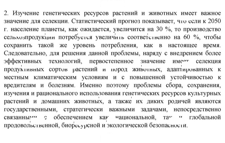 Скан решения номера 2