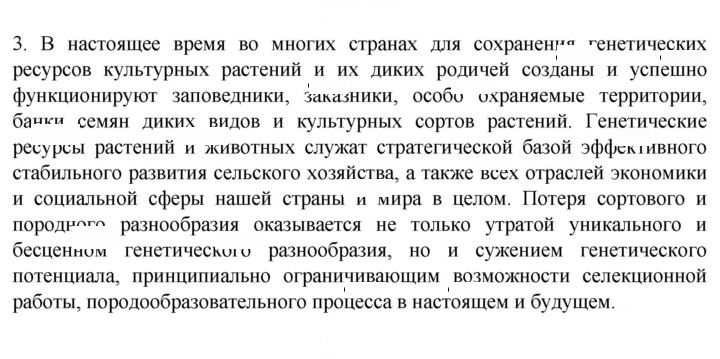 Скан решения номера 3