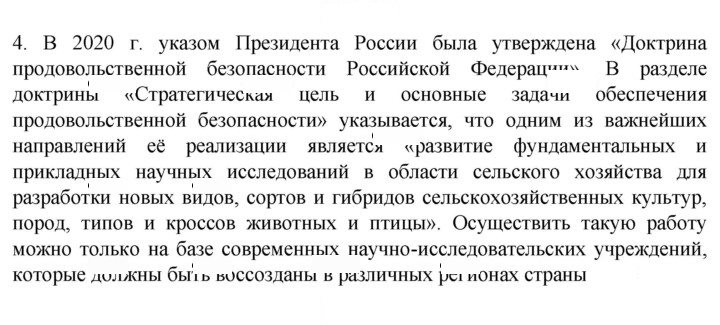 Скан решения номера 4