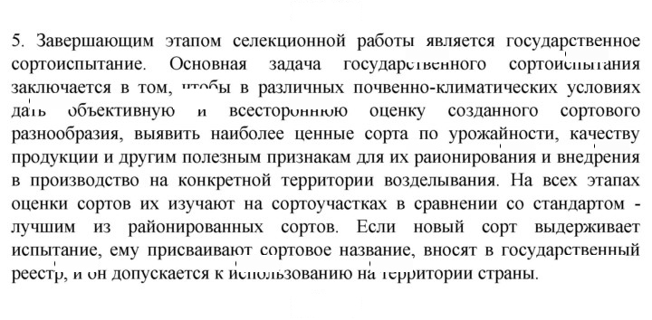 Скан решения номера 5