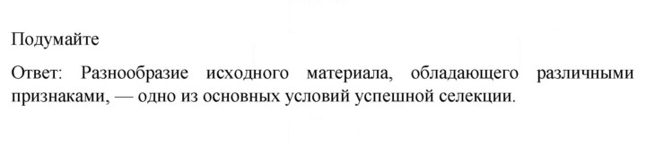 Скан решения номера 1