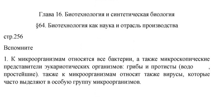 Скан решения номера 1