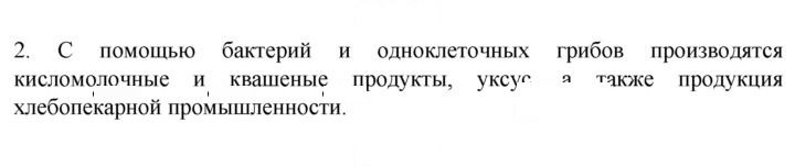 Скан решения номера 2