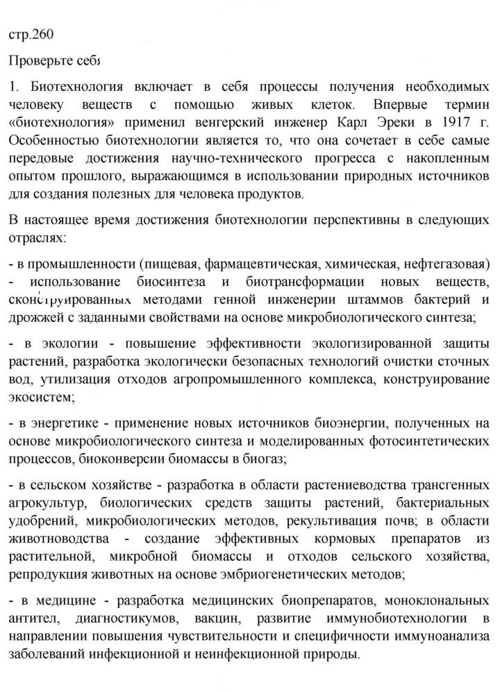 Скан решения номера 1