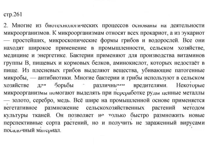 Скан решения номера 2