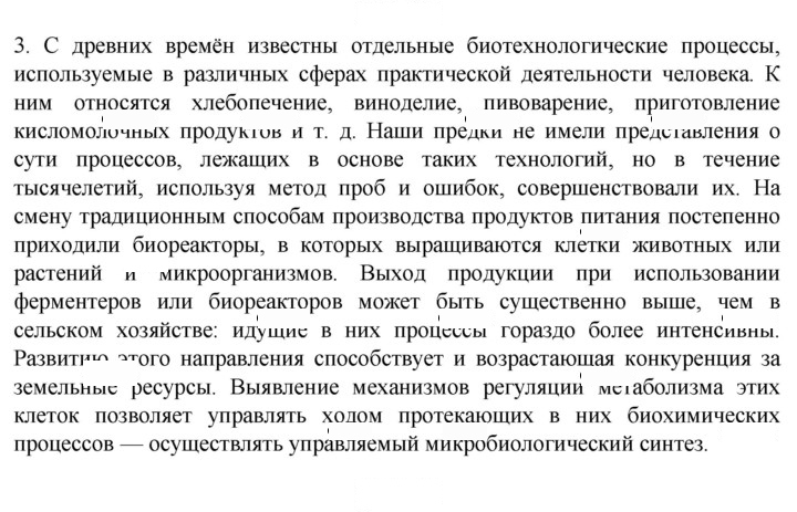 Скан решения номера 3