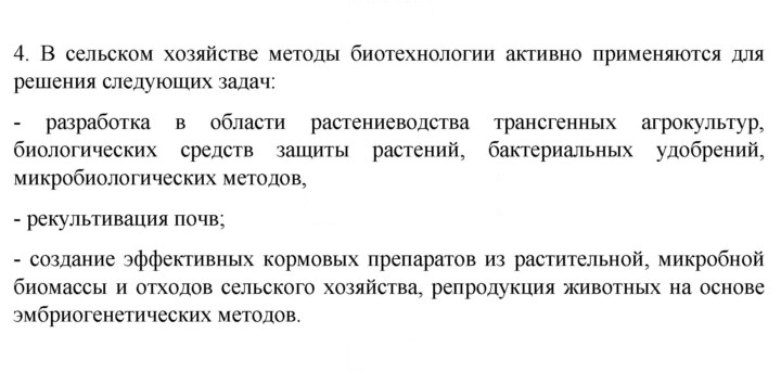 Скан решения номера 4