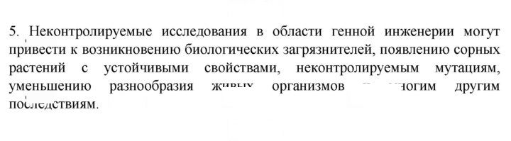 Скан решения номера 5