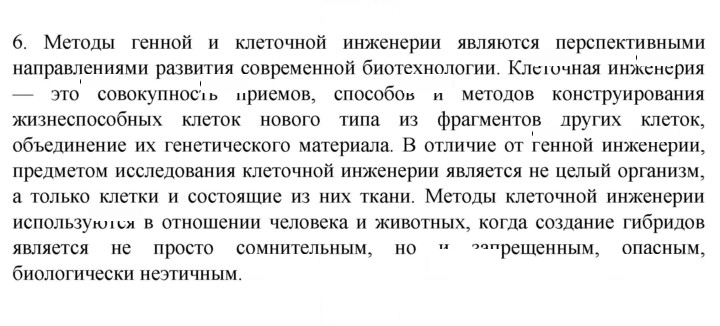 Скан решения номера 6