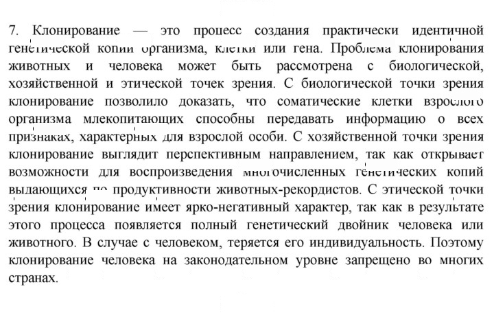 Скан решения номера 7
