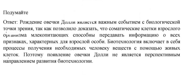 Скан решения номера 1