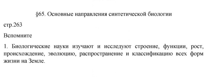 Скан решения номера 1