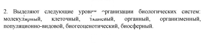 Скан решения номера 2