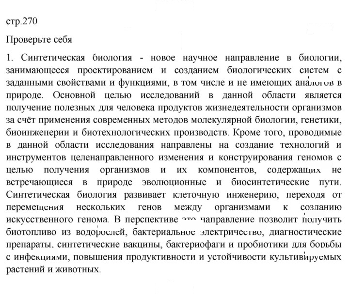 Скан решения номера 1