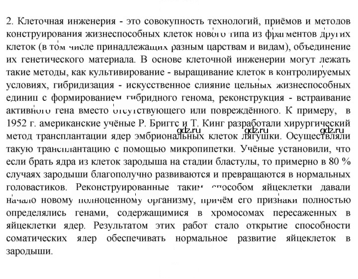 Скан решения номера 2