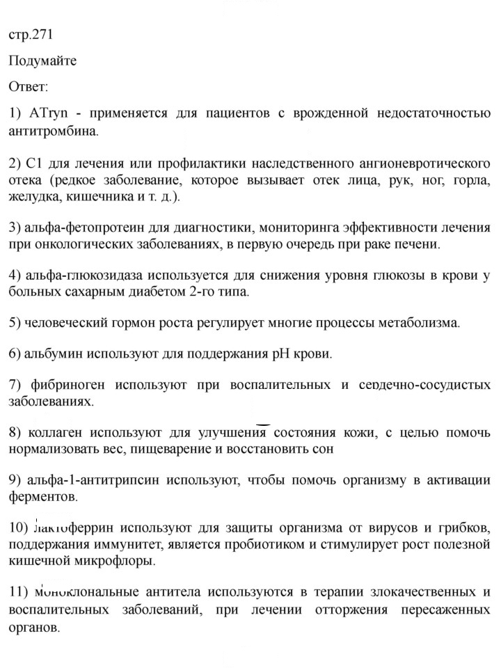 Скан решения номера 1