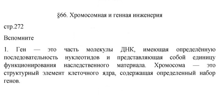 Скан решения номера 1