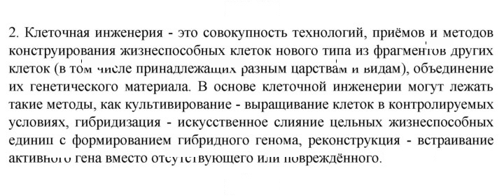 Скан решения номера 2