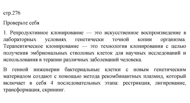 Скан решения номера 1