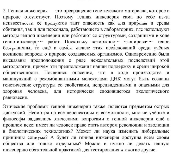 Скан решения номера 2
