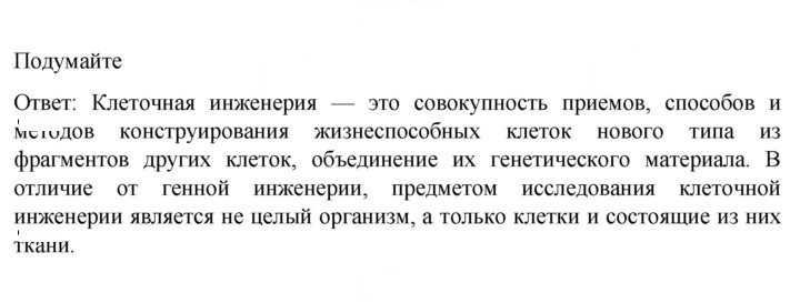 Скан решения номера 1