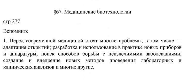 Скан решения номера 1