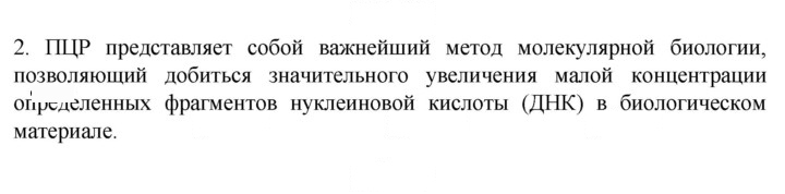 Скан решения номера 2