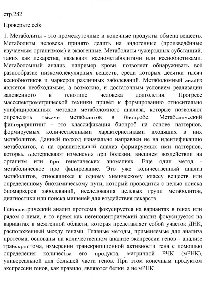 Скан решения номера 1