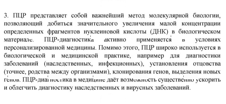 Скан решения номера 3