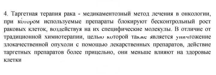 Скан решения номера 4