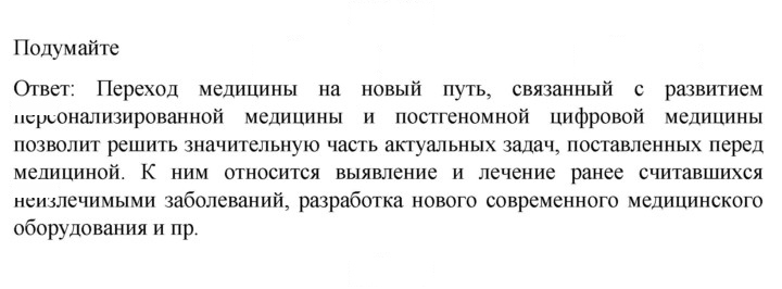 Скан решения номера 1