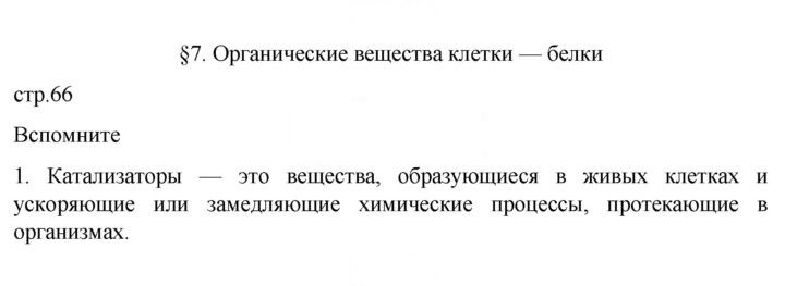 Скан решения номера 1