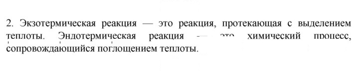 Скан решения номера 2