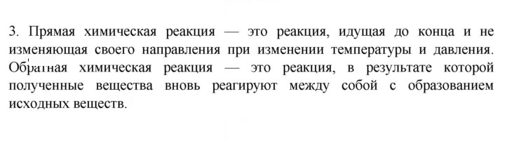 Скан решения номера 3