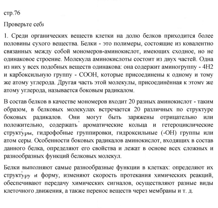 Скан решения номера 1