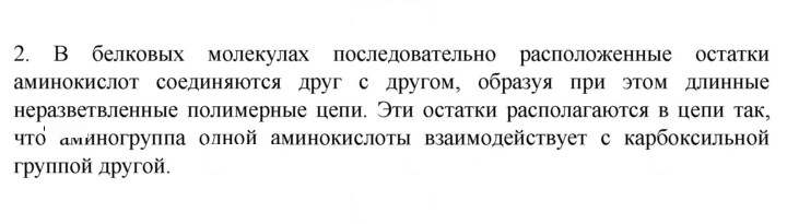 Скан решения номера 2